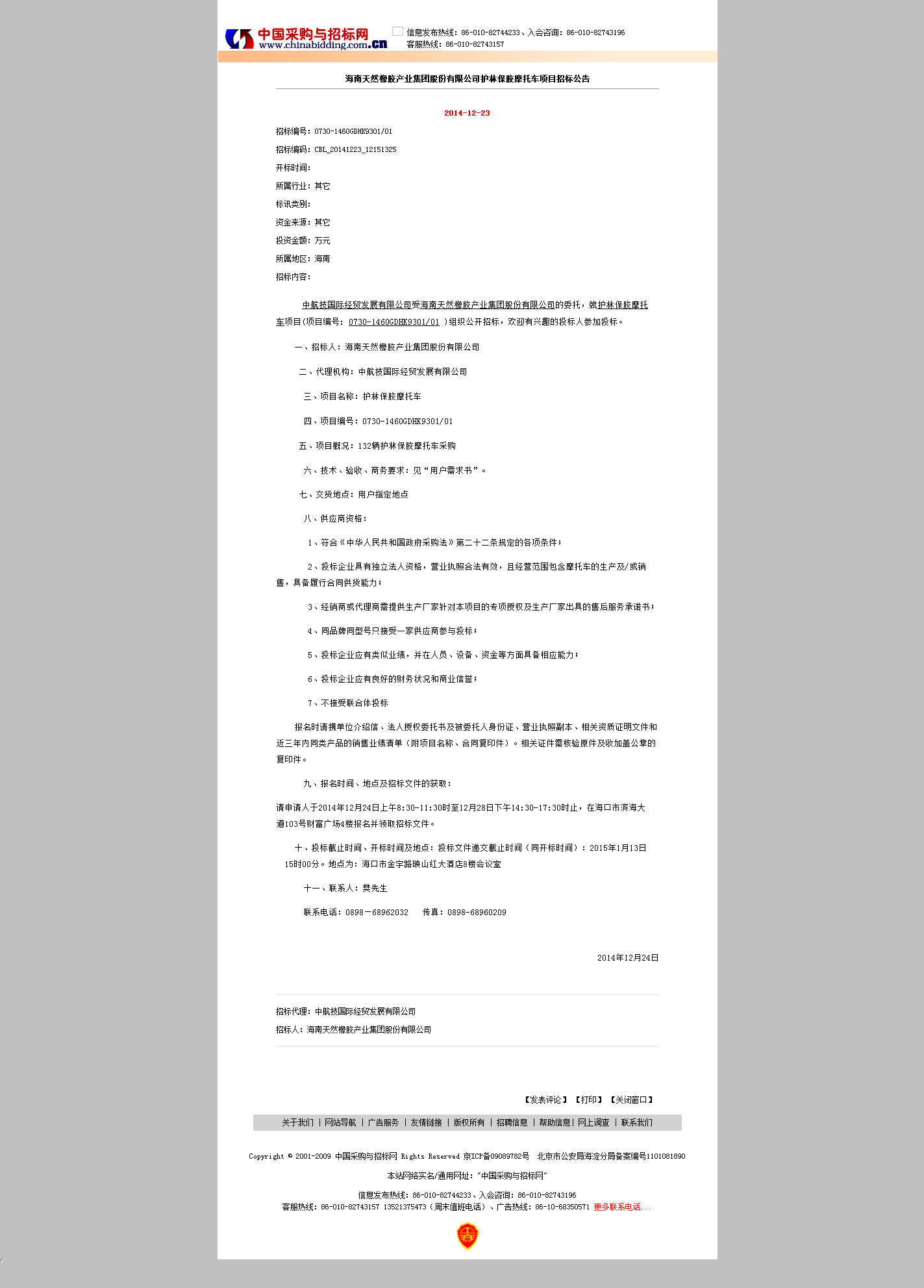 开云电子·kaiyun(中国游)官方网站